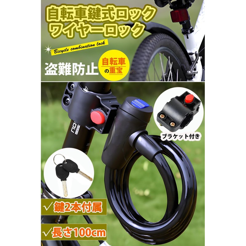 Fieekty Bicycle Key Bike Lock, Keyed Wire Lock, Length 39.4
