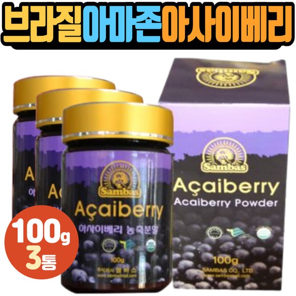Acaiberry powder shake for a simple meal ACAIBERRY Instead of water for children and the whole family / 간편 한끼대용 아사이베리 분말쉐이크 ACAIBERRY 어린아 아이 온가족 물대신