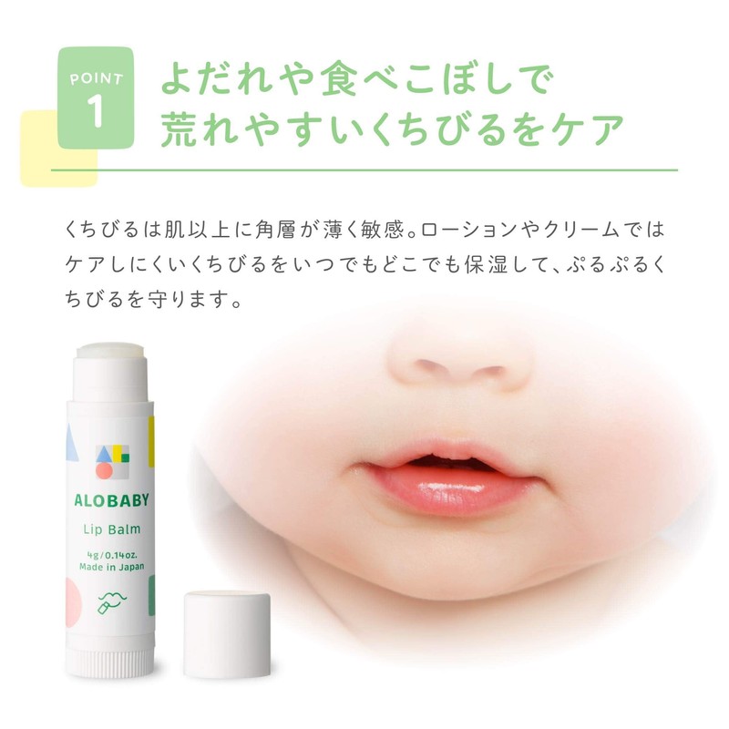 Alobaby Lip Balm Lip Cream Baby [Safe even if it