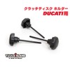 ツールズアイランド(Toolsisland) ドゥカティ対応 クラッチディスク ホルダー クラッチ板