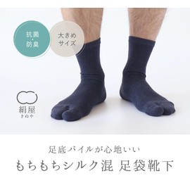 絹屋 Kinuya Japan Tabi Socks Silk and Cotton Toe Socks Tabi Geta Socks, Japanese Style, Made in Japan, for Unisex (6.5-9.5(Men's Size), Brown)