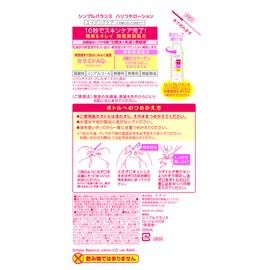 Simple Balance (sinpurubaransu) Henna Luster Lotion (For tumekae) 200ml