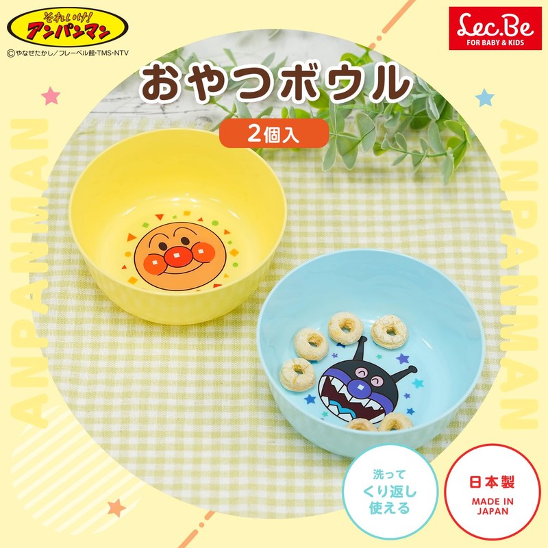Lec Anpanman Snack Bowl, Set of 2, 4.7 x 4.7