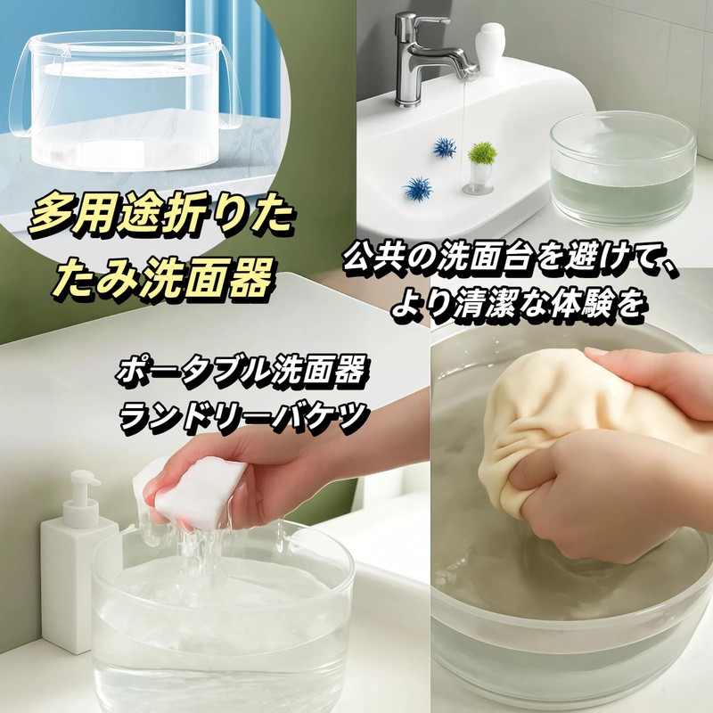 Folding Washbasin, Clear, 3.2 gal (12 L) with Handle, Set