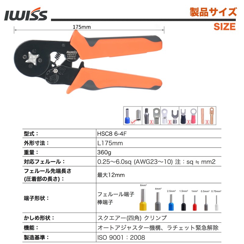 IWISS Ferrule Crimping Pliers 0.25-6.0mm2 HSC8 6-4F Wire End Sleeve