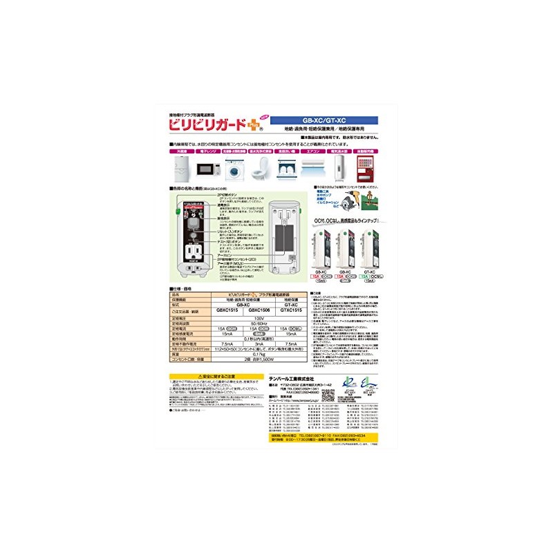 Tempearl Earth Leakage Breaker