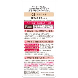 Felm Essence BB Cream UV02, Natural Skin Color, 1.1 oz (30 g)