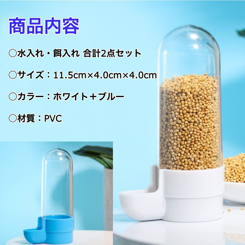RYOHIN Lab Automatic Bait Container, Bird, Water Container, Water Supply,