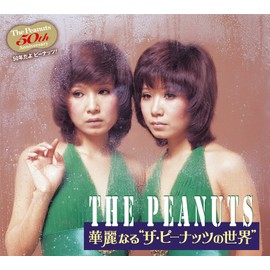 King Records Brilliant World of Peanuts