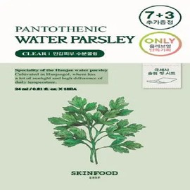 Skinfood Water parsley mask sheet 7 sheets (+3 sheets planned) / 스킨푸드 미나리 마스크시트 7매 (+3매 기획)