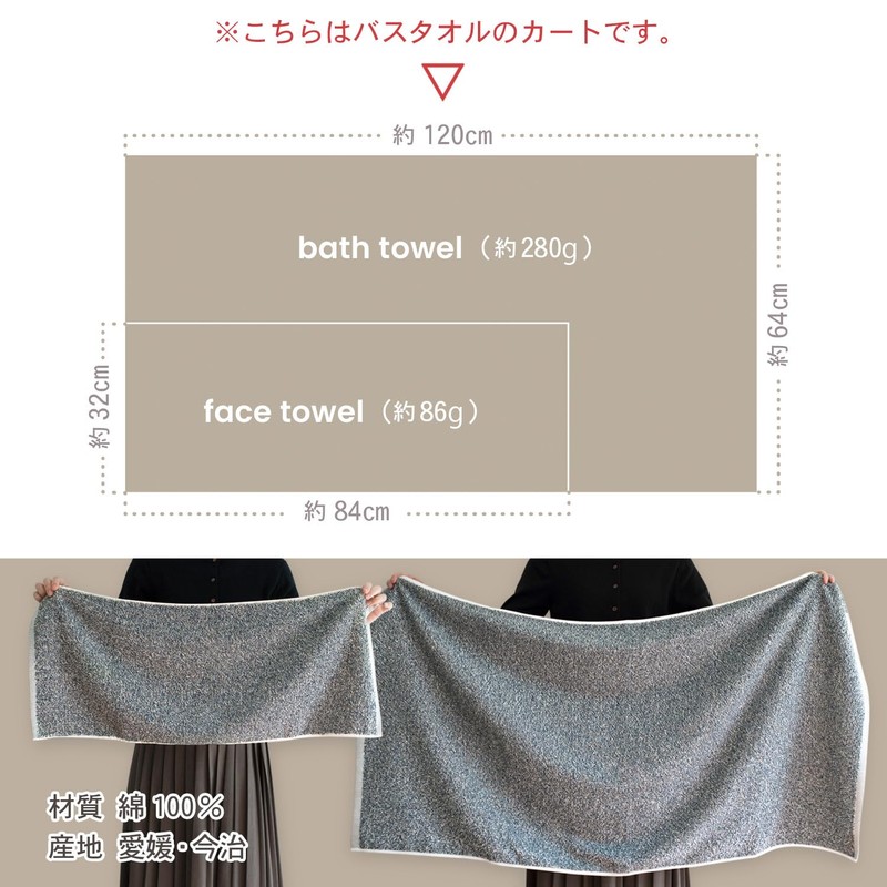 Trampalan Imabari Towel, Bath Towel, Set of 3, ECO MIX