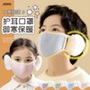 Kids' Warm Mask with Integrated Earmuffs, Fall/Winter Unisex Cartoon Thick Plush Mask Blue [Printed] 50ea