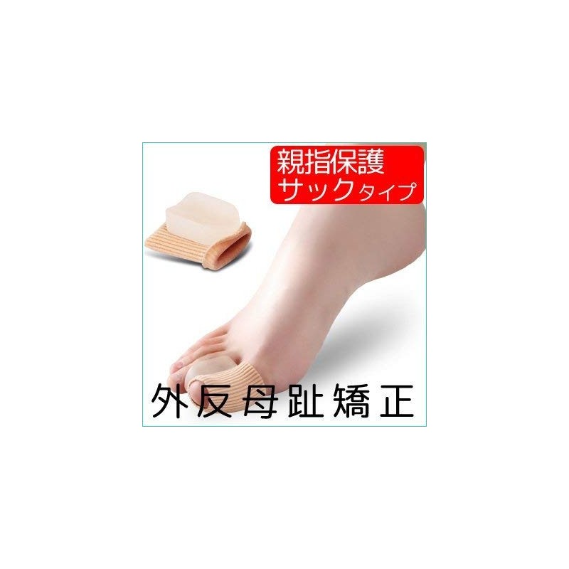 OHplus Finger Sack for Feet and Thumbs, Bunion Correction Pads,
