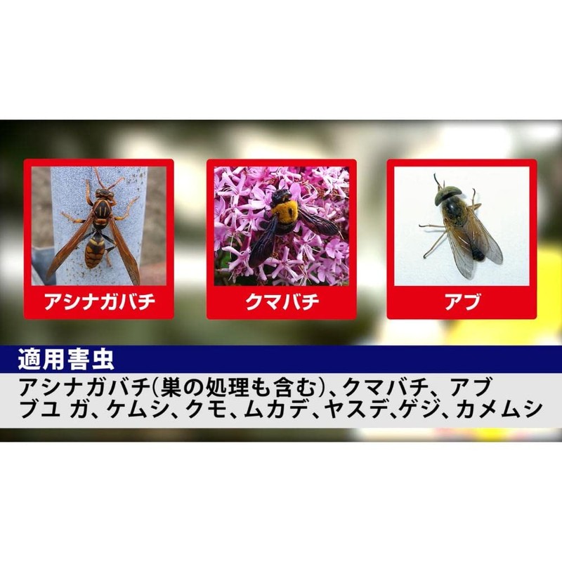 住友化学園芸 不快害虫剤 ハチ・アブエアゾール 480ml ハチ 蜂 巣 駆除 予防