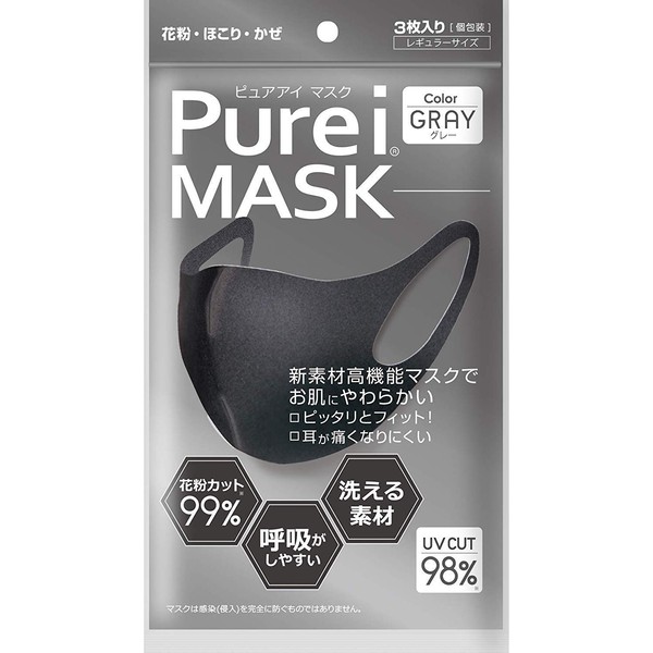 PureiMASK (Travel Mall Exclusive) Washable Mask, Gray, Regular Size, Pack
