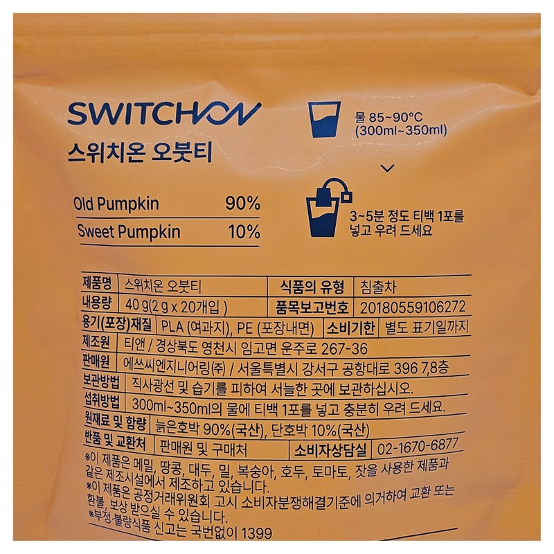 스위치온 오붓티 늙은호박 단호박 호박차 삼각티백 4개 2g 20개입