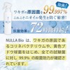 NULLA (ヌーラ) ヌーラビオ 消臭スプレー 2本 (200ml/石鹸の香り) 除菌 ワキガ対策
