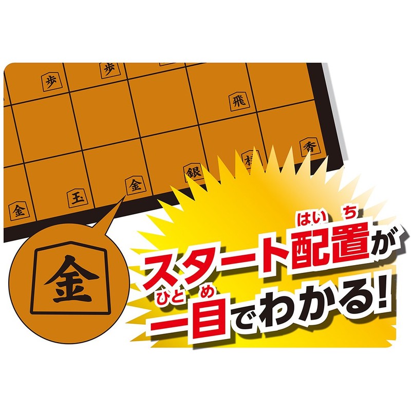 マスター将棋 ミニ【はじめての方に矢印付きで動かし方がわかる!】　ビバリー