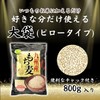 Ishibashi Kogyo Kyushu-grown Glutinous Wheat 800g