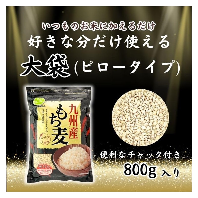 Ishibashi Kogyo Kyushu-grown Glutinous Wheat 800g