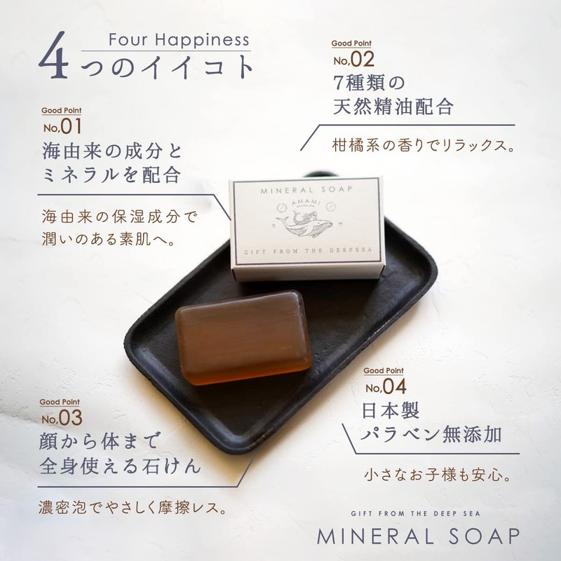 AMAMI Mineral Soap, 4.1 oz (115 g), 2 Pieces, Acor,