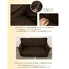 Arie (a-rie) Sofa Cover Petite Elbow without Sofa Bed Brown