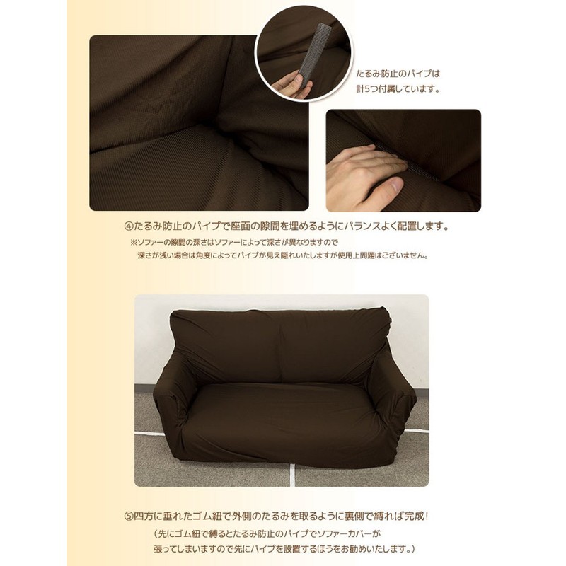 Arie (a-rie) Sofa Cover Petite Elbow without Sofa Bed Brown