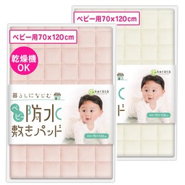 (Kerata) Waterproof Sheet, Mattress Pad, Baby, Set of 2, Dryer Safe, Waterproof, 2-in-1, Naturally Derived Antibacterial, Fluffy Pile Fabric, 100% Cotton, With Four Corner Elastic, Muted Colors, 27.6