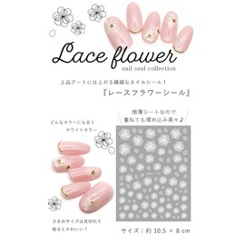 Nail Seal, Lace Flower Sticker, White, Organza, Floral, Flower Art, Decoration