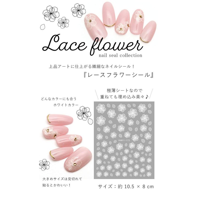 Nail Seal, Lace Flower Sticker, White, Organza, Floral, Flower Art,