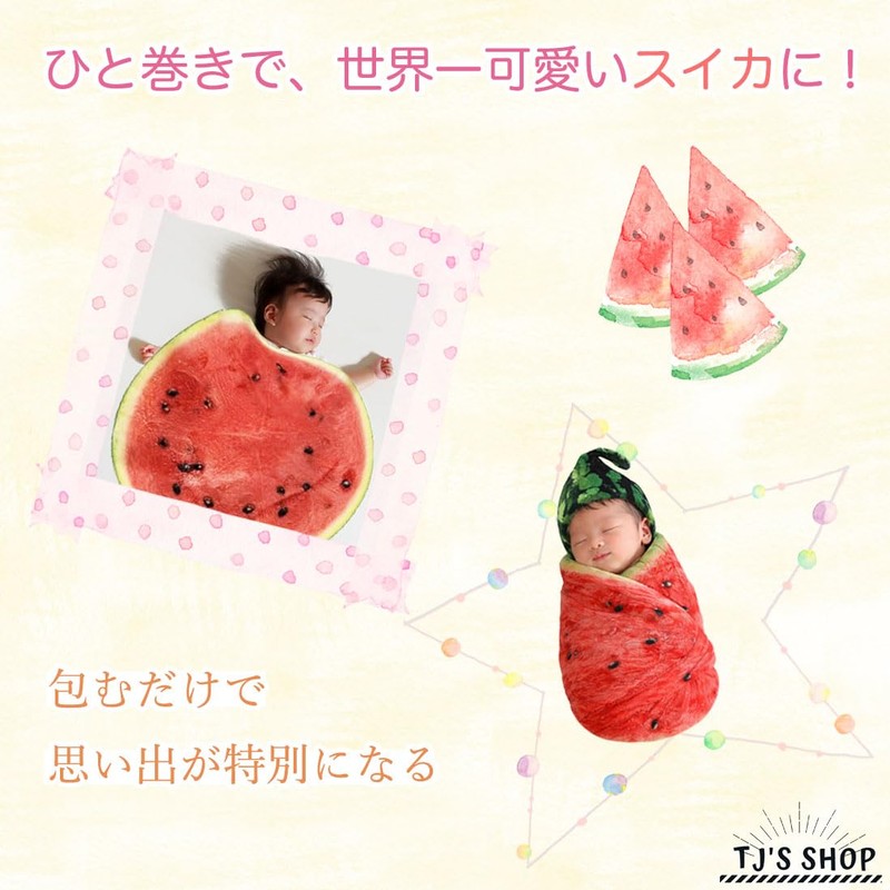 【TJ's shop】 ベビーおくるみ 85×85cm 帽子付き 新生児 ブランケット ニューボーンフォト 写真撮影 出産祝い