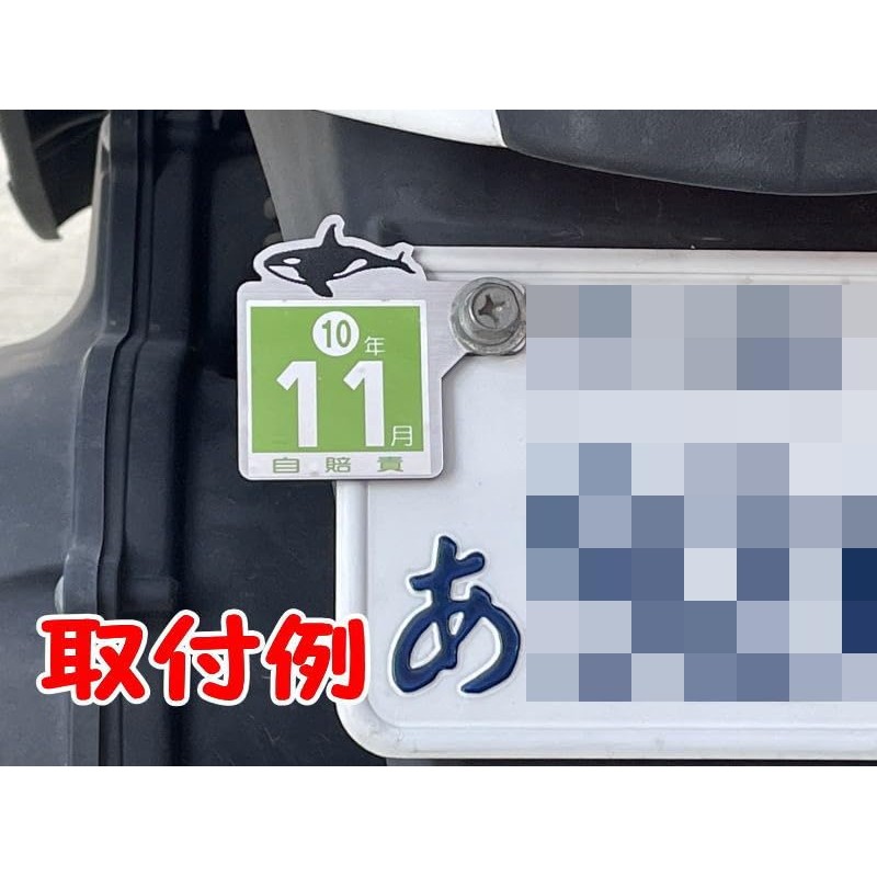 Licenseplate-007 Motorcycle Self-Response Sticker Acrylic Plate (Paw) 0.06 inch (1.5