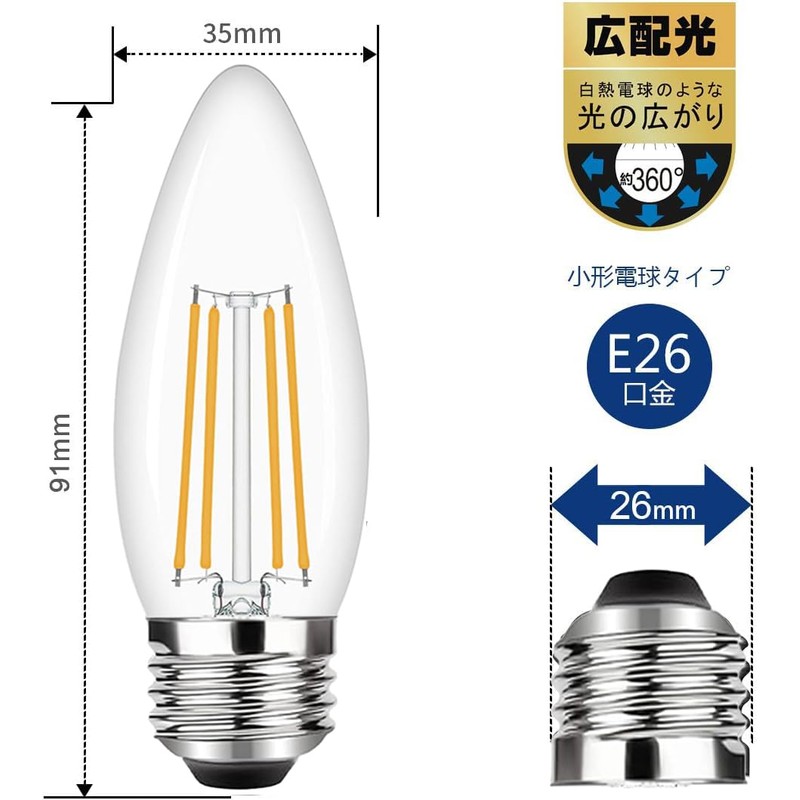 E26 Base Omnidirectional Chandelier Bulb, 4W, 40W Equivalent, Base Diameter