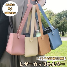 Lunali Cup Holder Faux Leather Cup Sleeve Box Shape Take Out Drink Handbag Convenient Bag Brown (Brown)