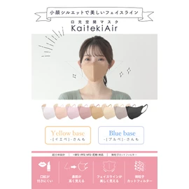 [Mask Industry Association] 3D Cooling Mask, Non-woven Mask, Cool, Summer Mask, Cool, Non-woven Fabric, Disposable, Summer Mask, Easy to Breathe Summer Mask, Color Mask, 3D Mask, Small Face Mask,