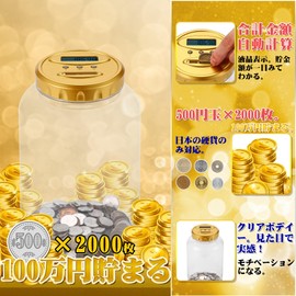 Xiaohubei Coin Counter, Digital Money Bank, 1 Million Yen Money Bank, Digital Piggy Bank, Coin Bank, Automatic Calculation Coin Bank, Large Capacity, Transparent Body (Gold)