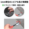 bath&bath ミニジャッキ タイルロケーター セット ネジ式 耐久性アップ 高さ調整 6個