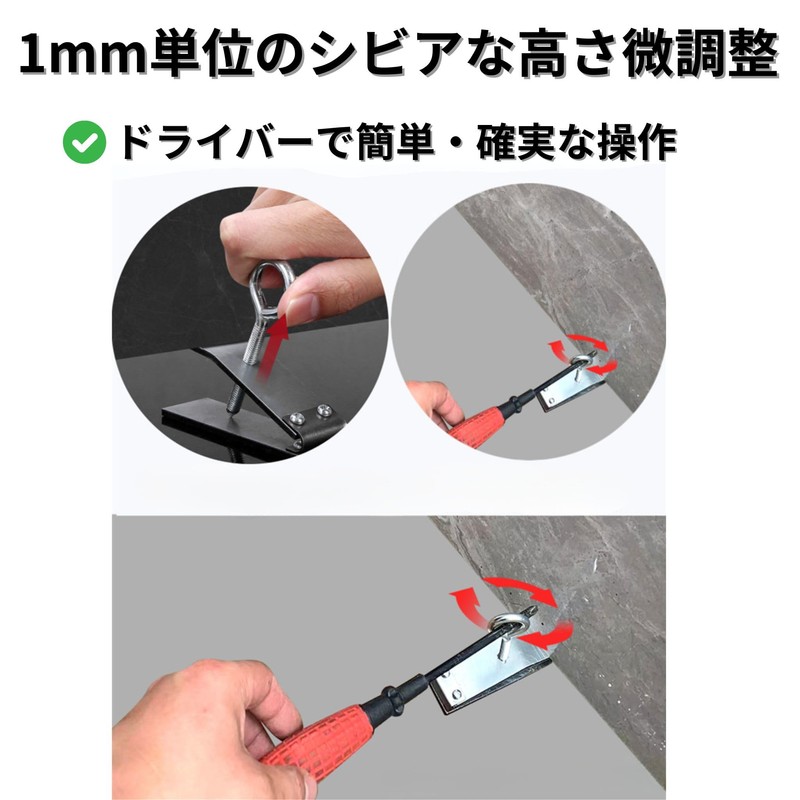 bath&bath ミニジャッキ タイルロケーター セット ネジ式 耐久性アップ 高さ調整 6個