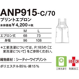 Kazen ANP915-C/70 Printed Apron, Size L