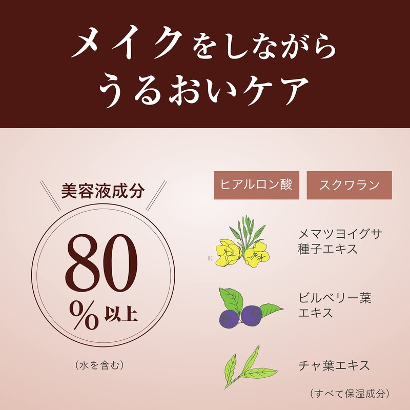 RF28 Makeup Base, UV 1.4 oz (40 g), Makeup Base,