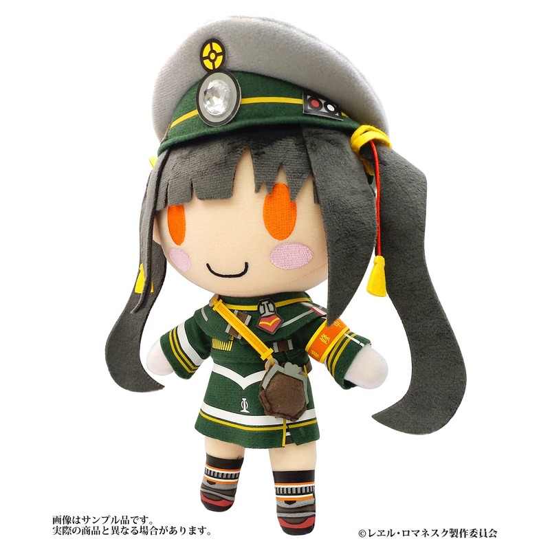 Raillood "Seiko" Plush Toy, Skeleton, Goods