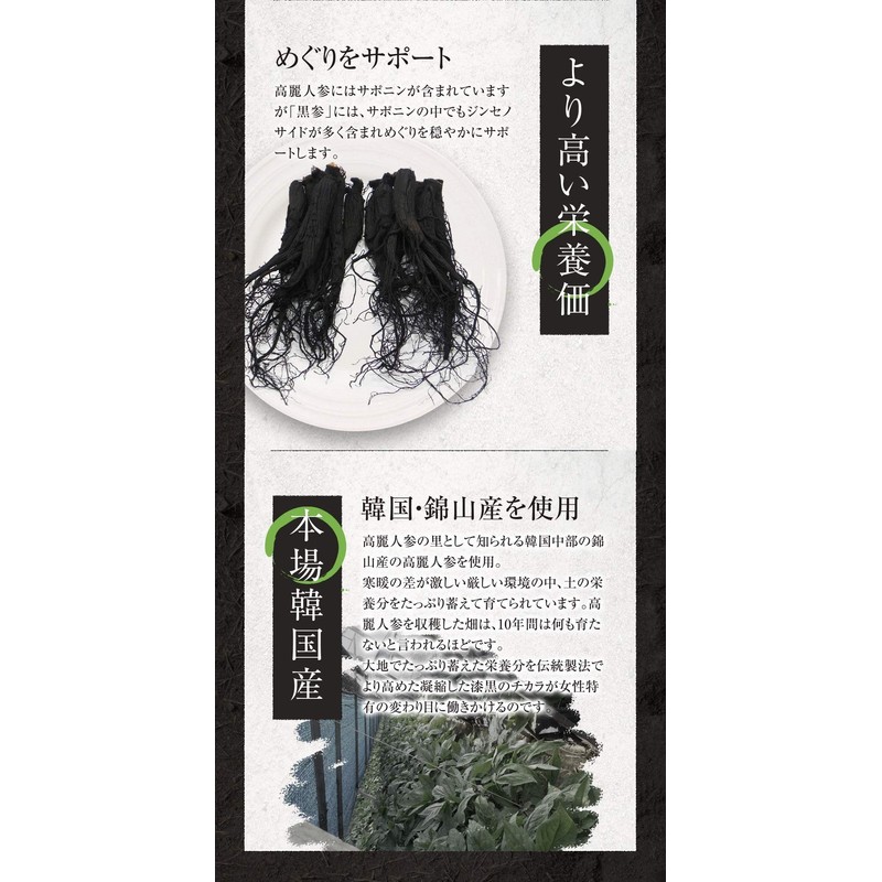 シードコムス 黒 高麗人参 サプリメント 健康 サプリ サプリメント 黒人参 高麗人参 オタネニンジン