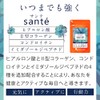 ogaland Proteoglycan Sante Sante (30 Tablets / Approx. 1 Month