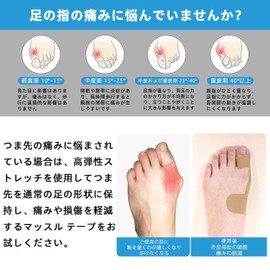 IEADEN Bunion Taping Supporter, New Year, New Year, New Year, Thumb and Toe Supporter, Thin, Bunion Supporter, Taping Tape, Fixed, Stretchable Supporter, Bunions, Washable, Angle and Size, Suitable