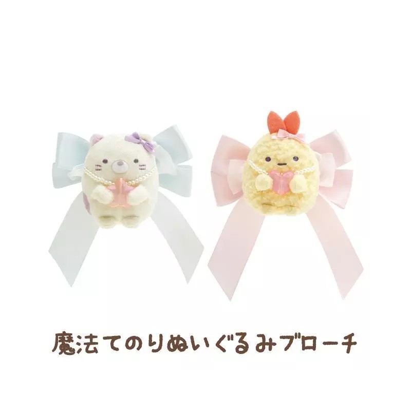 San-X "Sumikko Magic Salon for Sleepless Nights" Neko Brooch