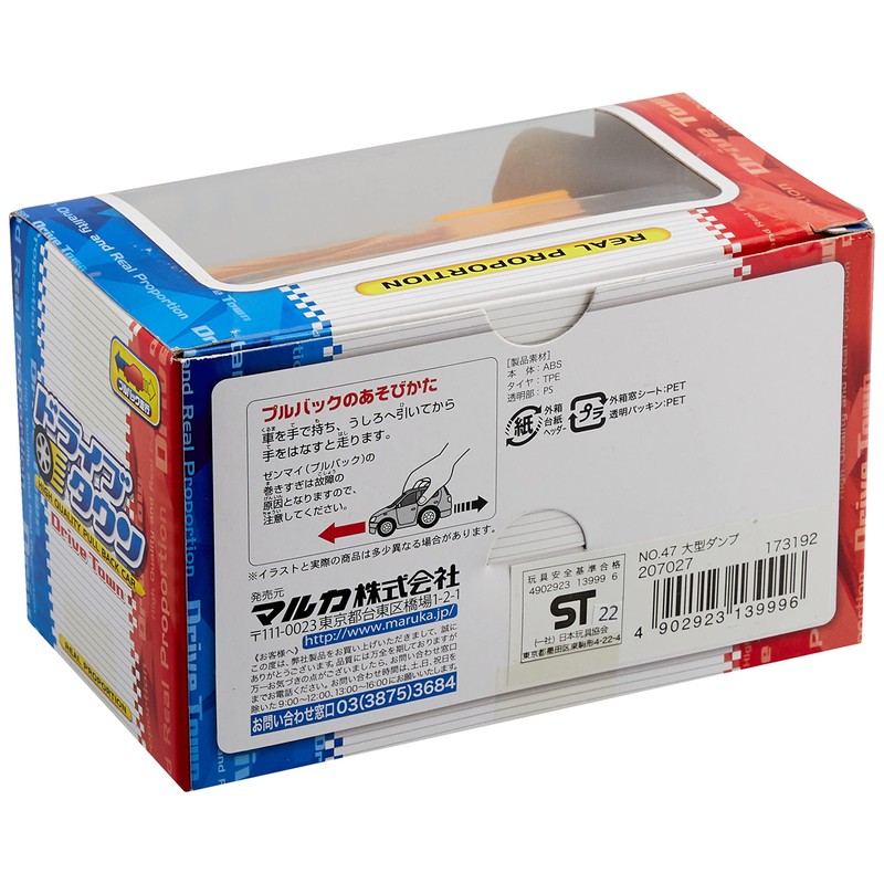 Drive Town 47 large dump 173 192