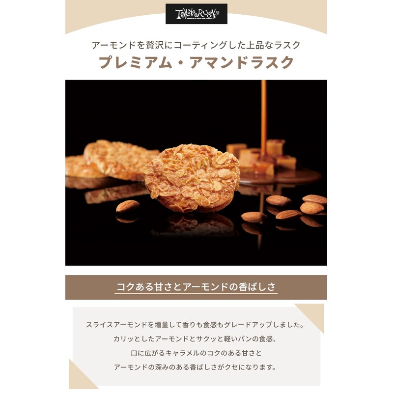 Tokyo Rask, Premium Aman Disk, 16 Pieces, For A Slightly