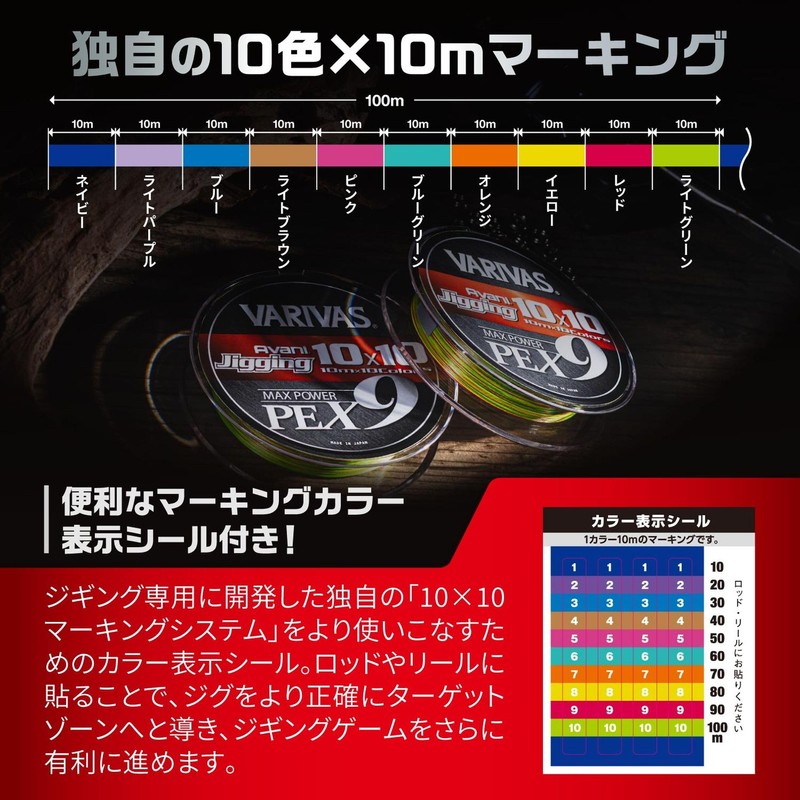 VARIVAS 9-strand braided PE line Avani Jigging 10×10 Max Power