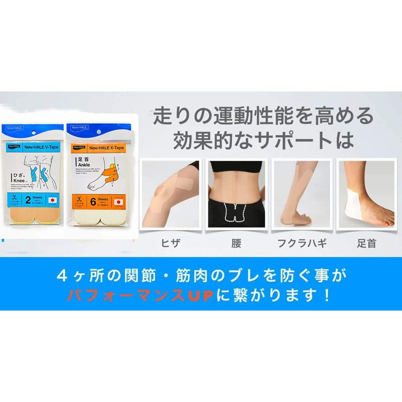 New-HALE 721951 X-TAPE Taping Tape, Ankle, Quick to Stick Series,