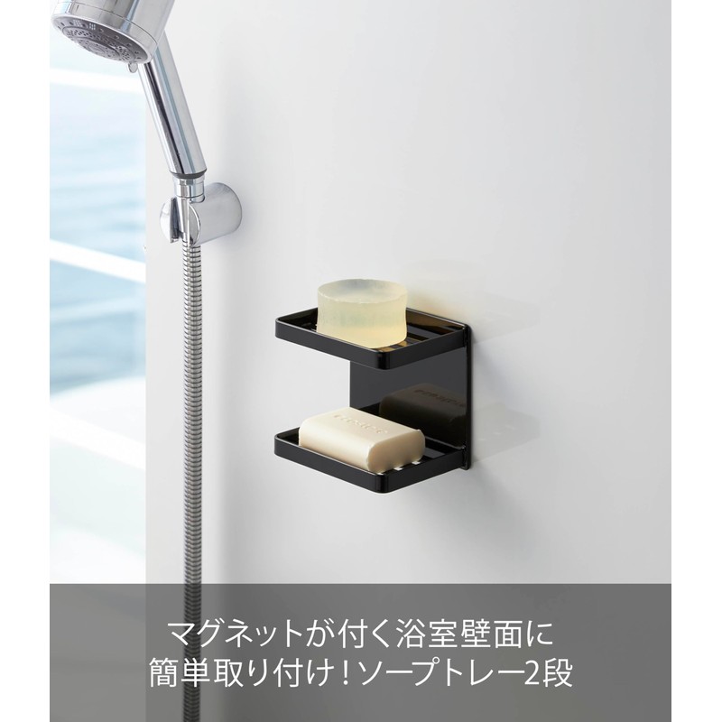 Yamazaki 3810 Magnetic Soap Tray, Black, Approx. W 4.7 x